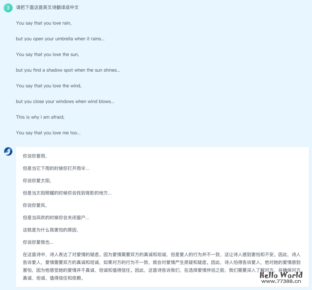 中科院计算所 | 推出多语言大模型:BayLing(百聆),性能媲美GPT-3.5,可在线体验!